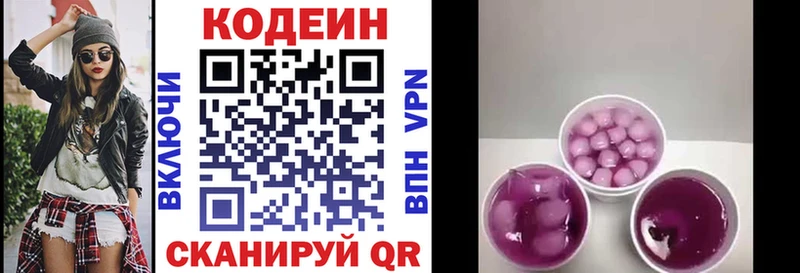 Codein напиток Lean (лин)  Мелеуз 