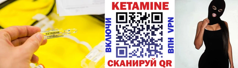 Кетамин VHQ  Мелеуз 