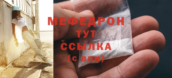 мескалин Бугульма