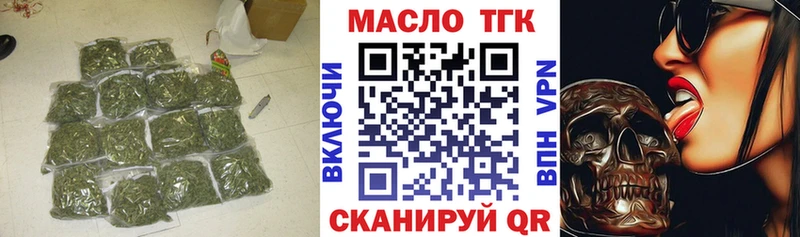 Дистиллят ТГК жижа  купить наркоту  Мелеуз 